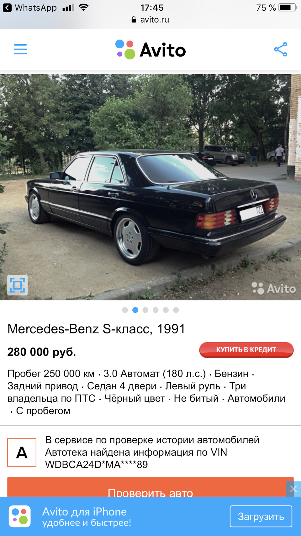 История покупки — Mercedes-Benz S-Class (W126), 5,6 л, 1991 года | покупка  машины | DRIVE2