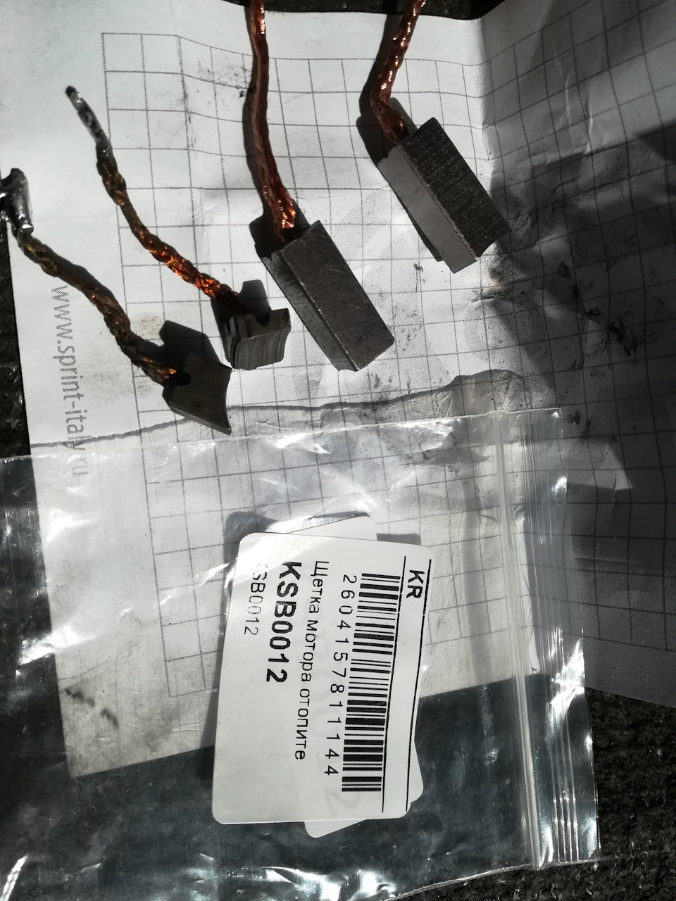 KSB0012 Щетки мотора отопителя Motorherz | Запчасти на DRIVE2
