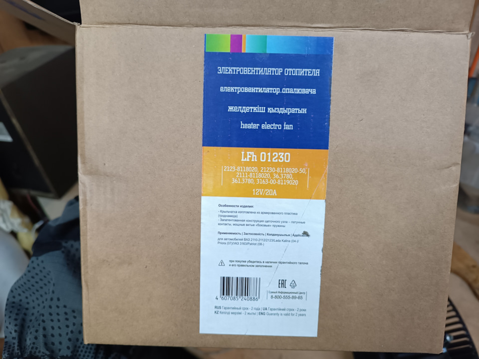 Раньше стоял с таким же номером — Chevrolet Niva (1G). Запчасти на фото: LFH01230, 21238118020, 21230811802050, 21118118020, 363780, 3613780, 3163008119020, 21122123, B8005