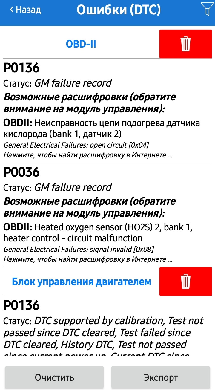 Ошибка 136. Ошибка 136