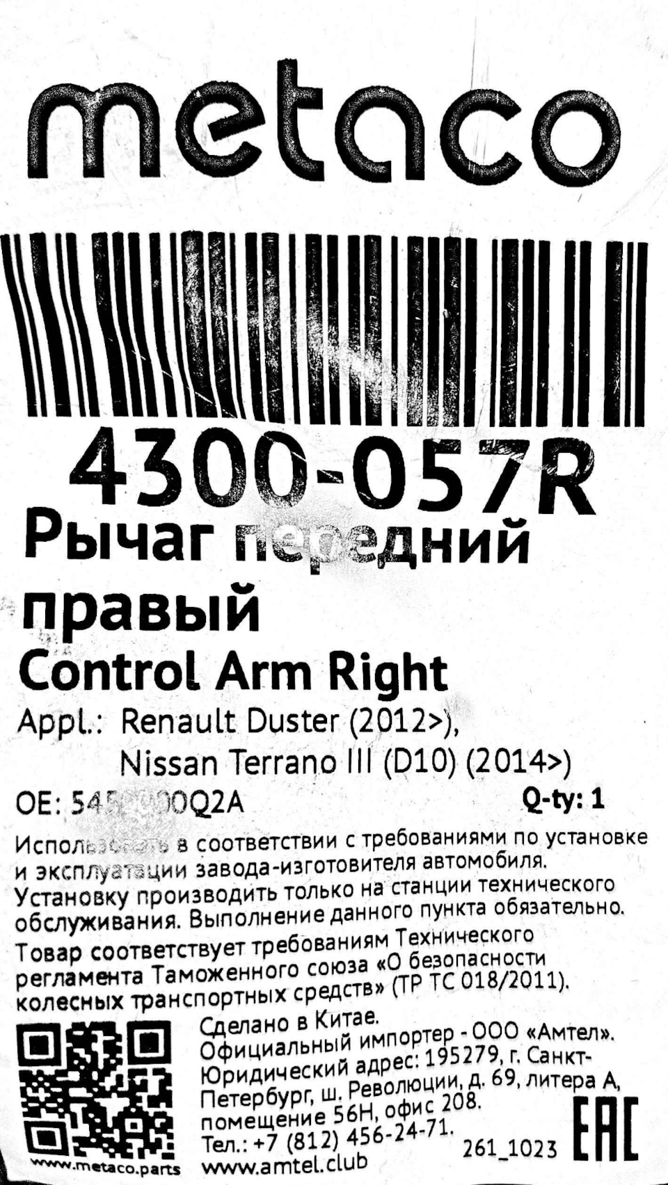 Ремонт подвески — Nissan Terrano III, 1,6 л, 2019 года | поломка | DRIVE2