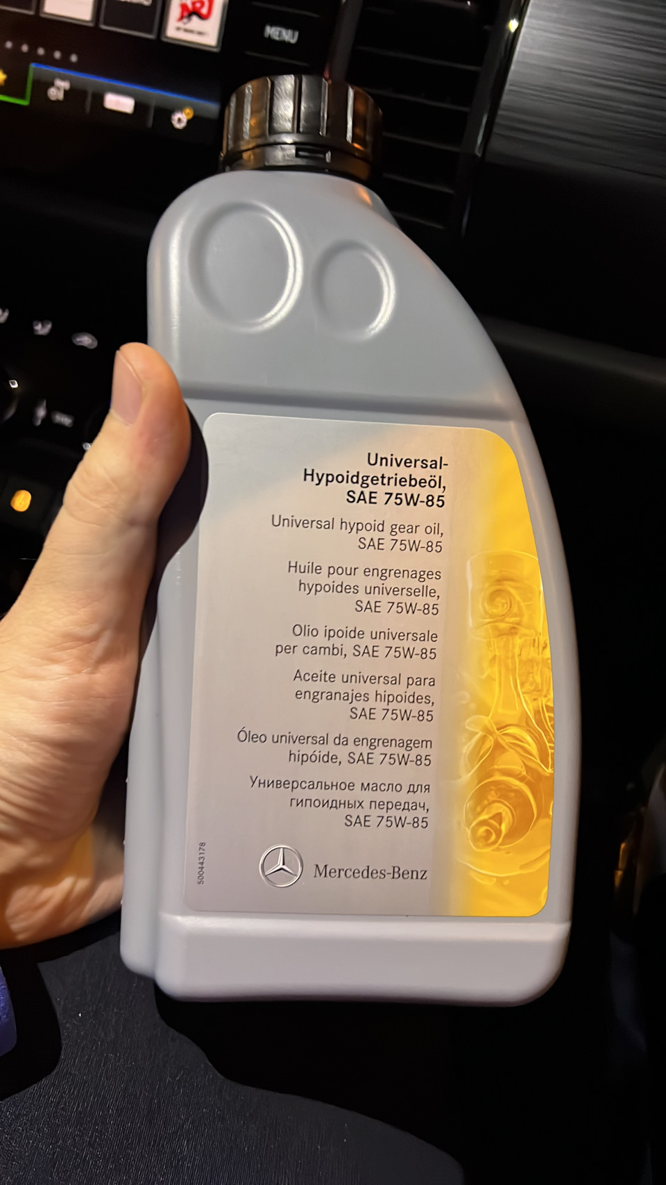 Подбор масла в редуктор — Mercedes-Benz E 53 (W213), 3 л, 2019 года ...