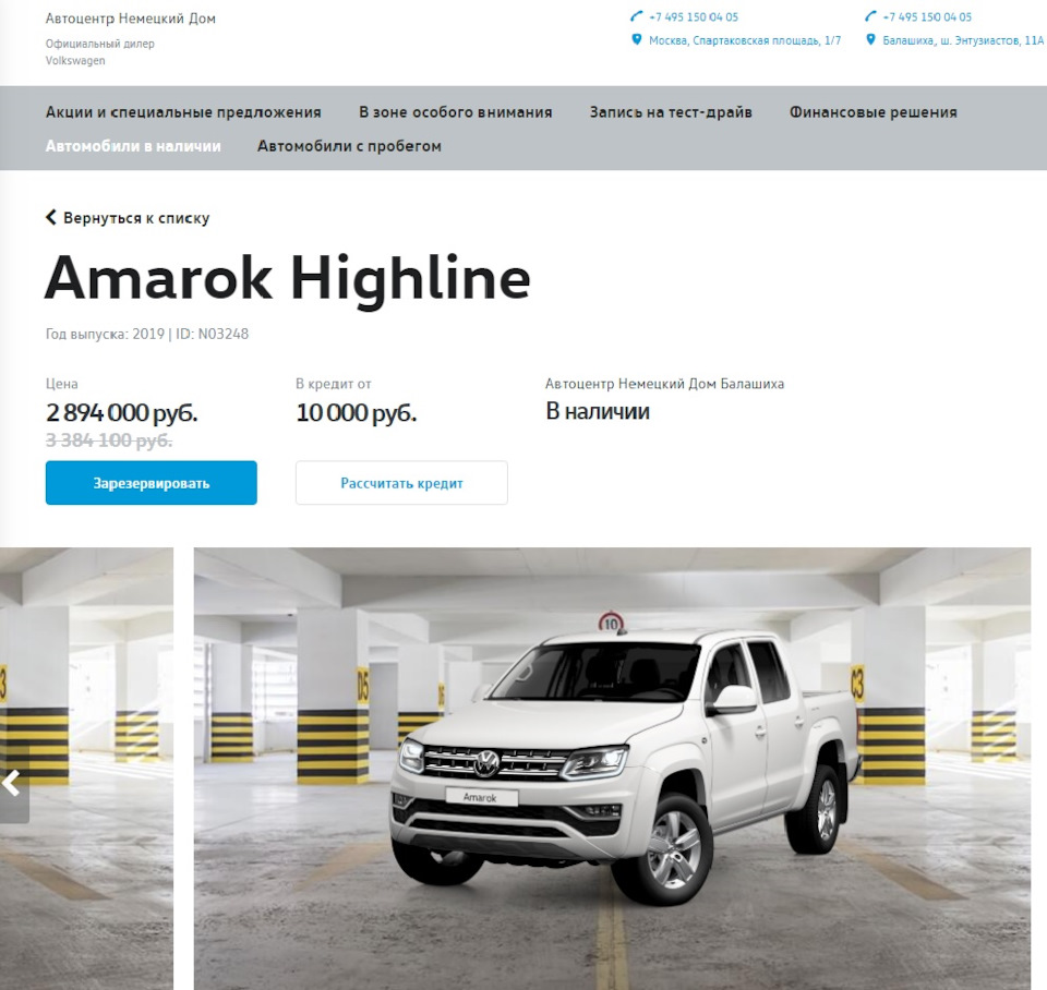 Красивая цифра мне явилась намедне. — Volkswagen Amarok, 3 л, 2019 года |  наблюдение | DRIVE2