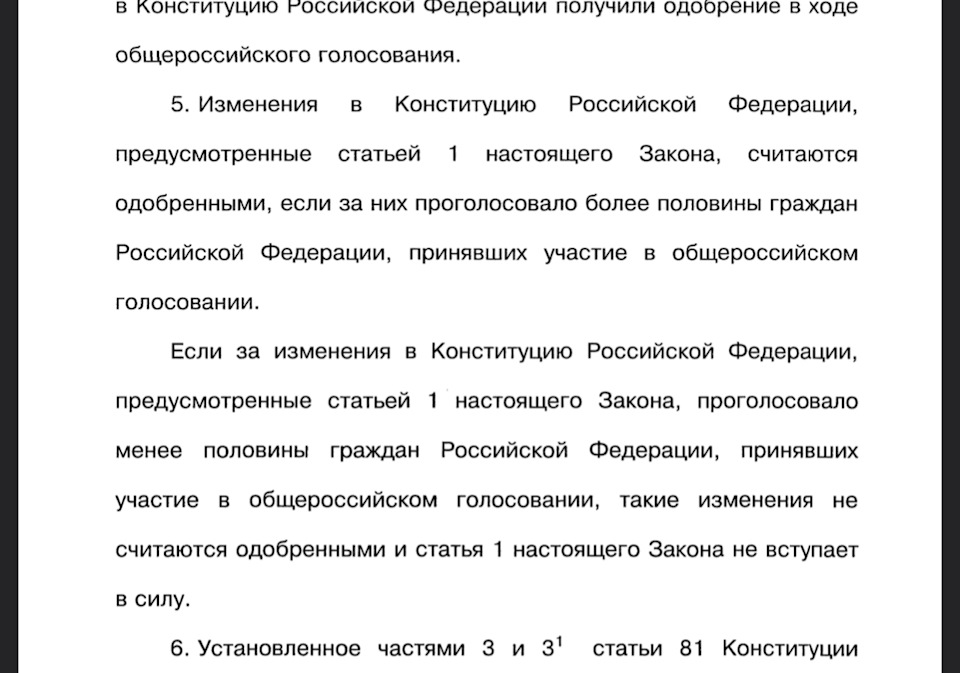 Ч 2 ст 45 конституции. Статья 5 Конституции РФ.