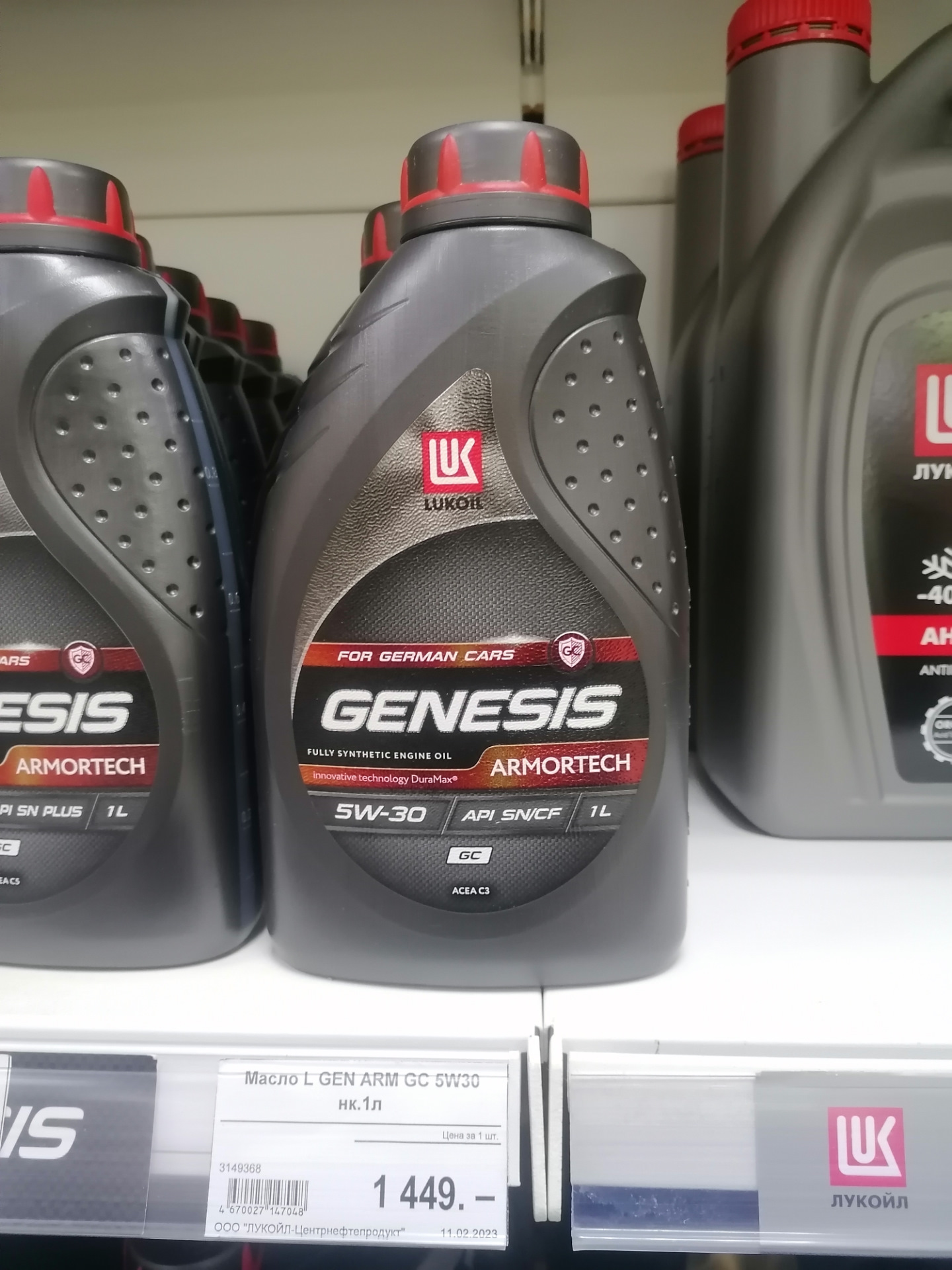 Lukoil Genesis Armortech FD 5w-30 VAG. Лукойл Genesis Armortech FD 5w-30 1л. Лукойл Genesis 5w30 FD Armortech 20л. 3149878 Лукойл Genesis Armortech FD 5w-30.