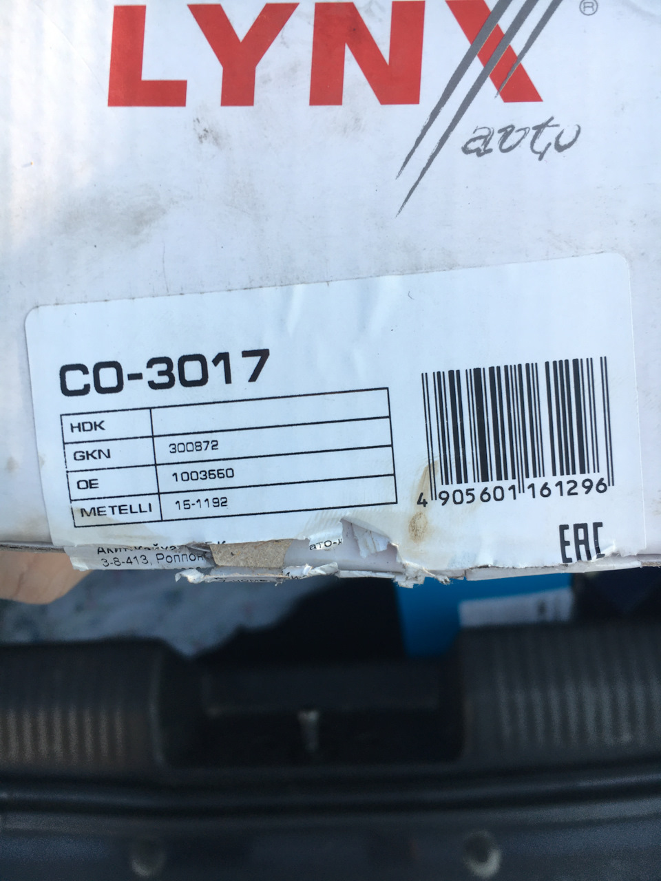 Замена рулевого наконечника(правого), пыльника Шруса(правого), замена ...