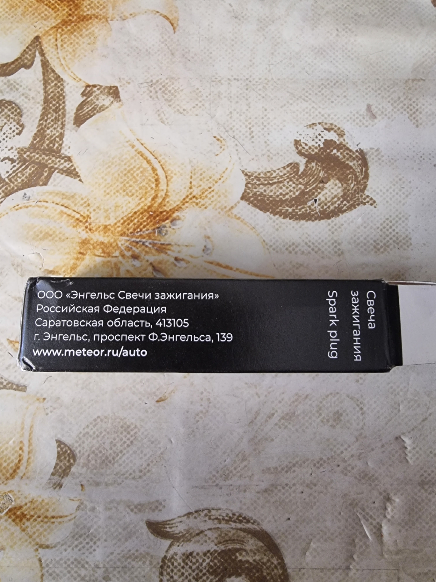 Свечи зажигания, бывший бош — Lada Калина Хэтчбек (1G), 1,6 л, 2011 ...