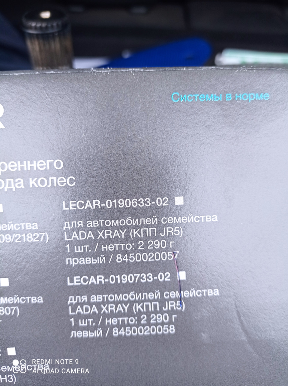 8450020057 Привод правый LADA | Запчасти на DRIVE2