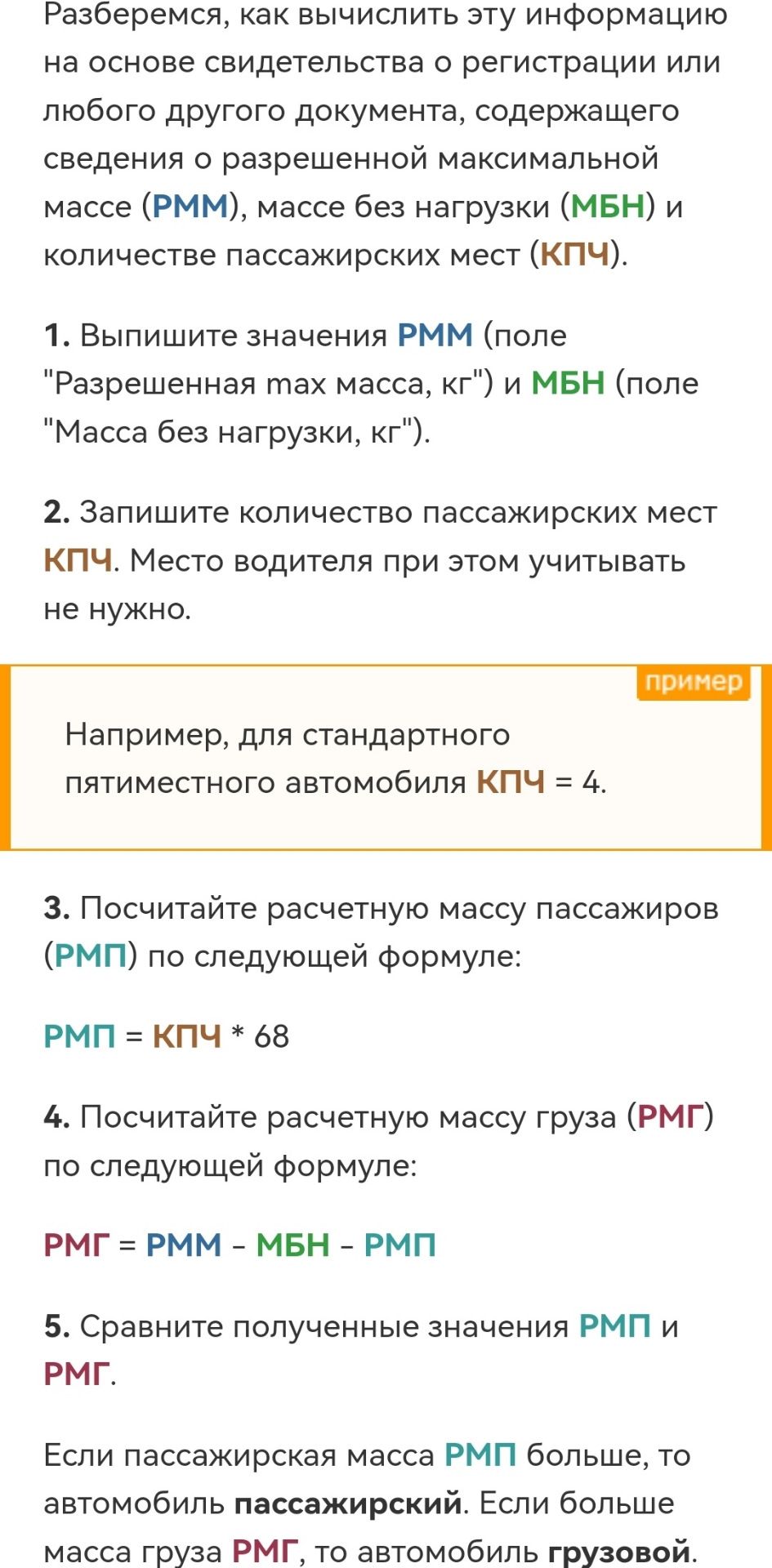 Соболь грузовой или легковой ? — ГАЗ Соболь, 2,5 л, 2008 года | наблюдение  | DRIVE2