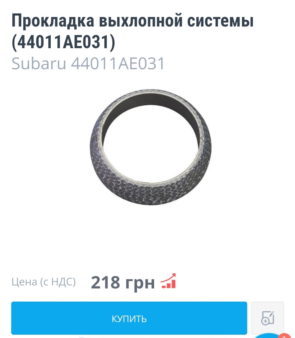 Средняя часть глушителя с резонатором — Subaru Outback (BP), 3 л, 2006 ...