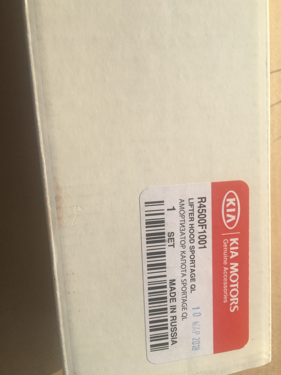 R4500F1001 Газовые упоры капота. KIA HYUNDAI | Запчасти на DRIVE2