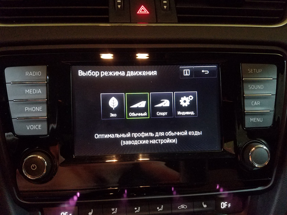 Drive mode что это в машине. Смотреть фото Drive mode что это в машине. Смотреть картинку Drive mode что это в машине. Картинка про Drive mode что это в машине. Фото Drive mode что это в машине
