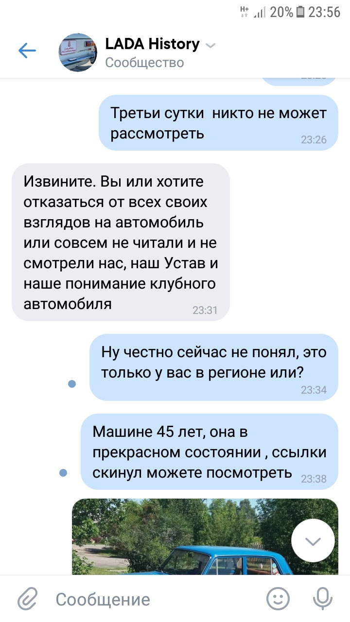 Хотел вступить в сообщество, но не подошёл… — Lada 21011, 1,3 л, 1975 года  | просто так | DRIVE2