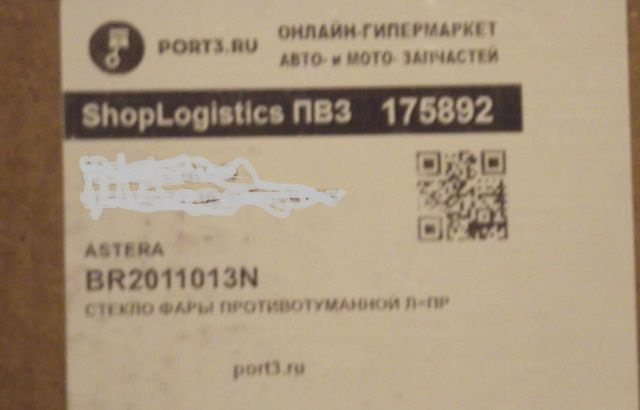 Замена стекла противотуманки. — Peugeot 301 (2012), 1,6 л, 2013 года ...