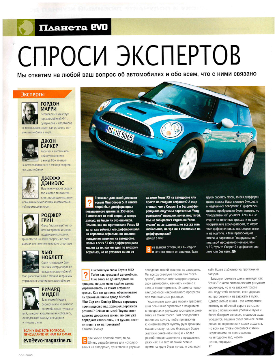 EVO Выпуск №18 Февраль 2007. Планета EVO — DRIVE2