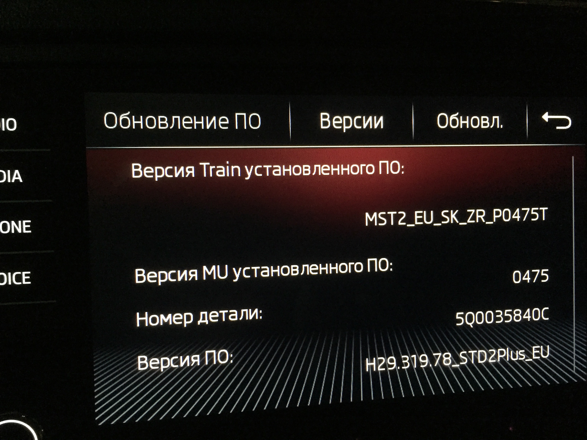 Версия t. Bolero MIB 2.5 Прошивка.