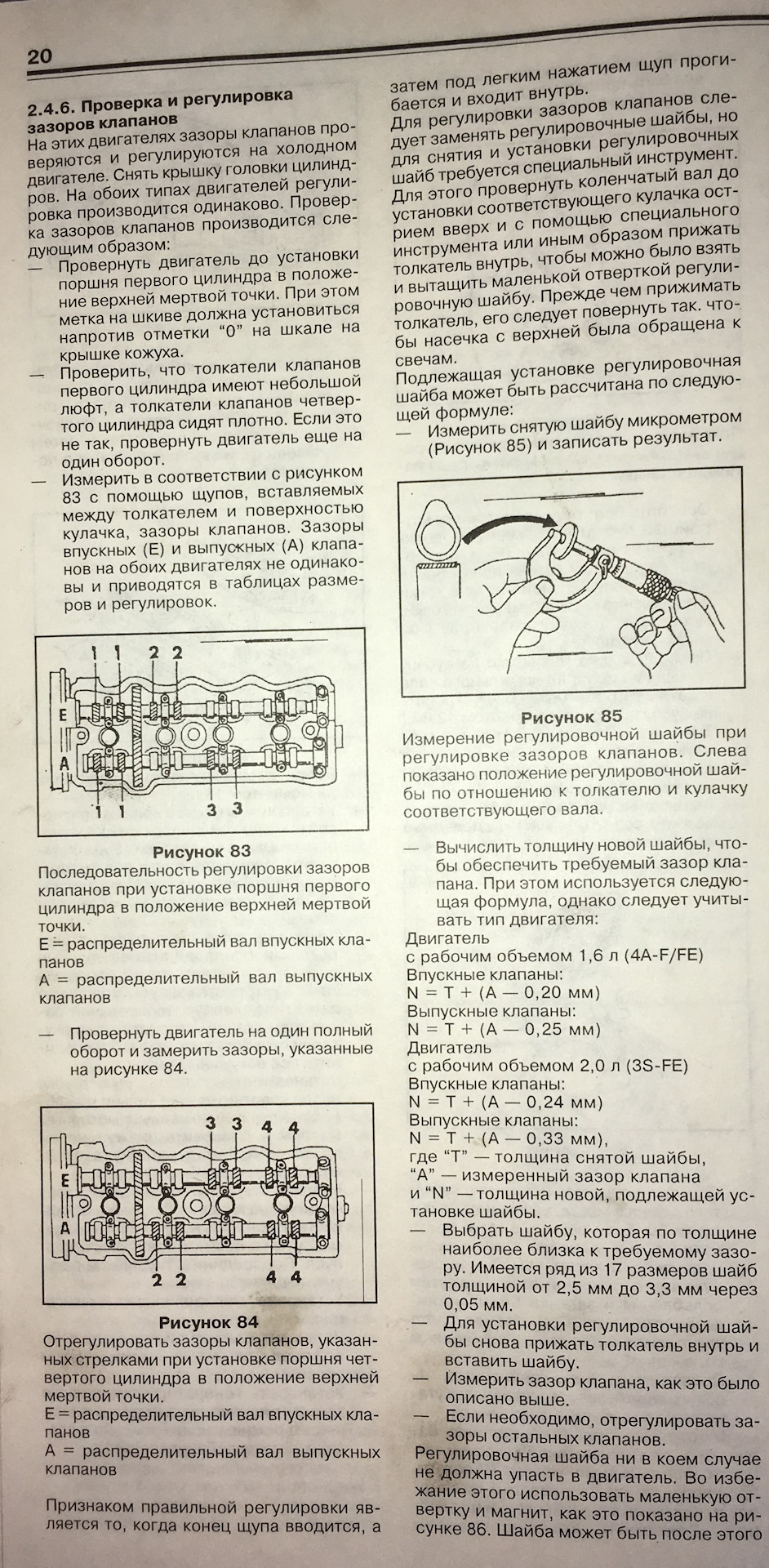 Измерение зазоров клапанов