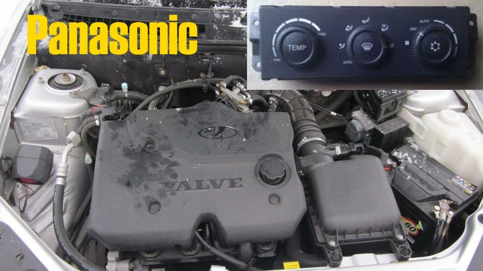 Ремонт кондиционера Panasonic Приора ДиагностикаЗаправка — Lada Приора ...