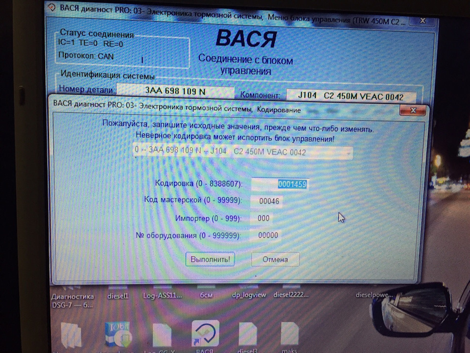 3 — Volkswagen Passat Variant (B6). Found on photo: NJ104