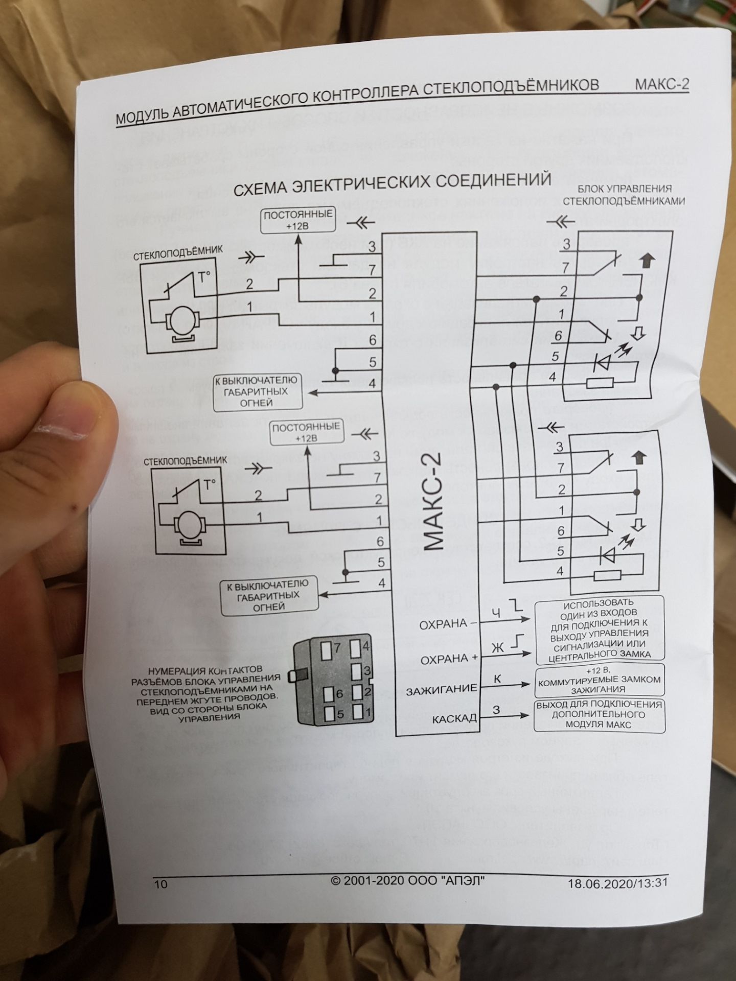 Гранта лифтбек электрическая схема