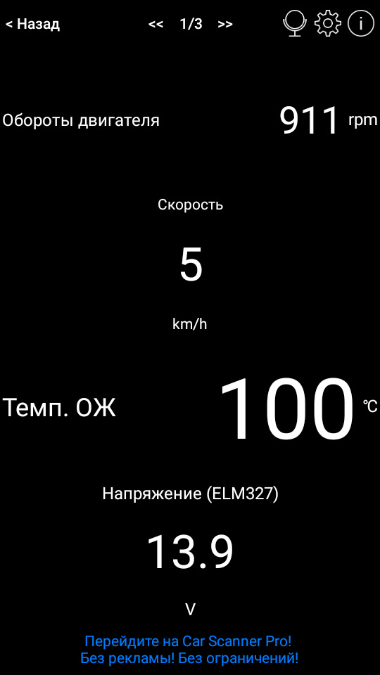Температура на шкале приборов авто. Смотреть фото Температура на шкале приборов авто. Смотреть картинку Температура на шкале приборов авто. Картинка про Температура на шкале приборов авто. Фото Температура на шкале приборов авто