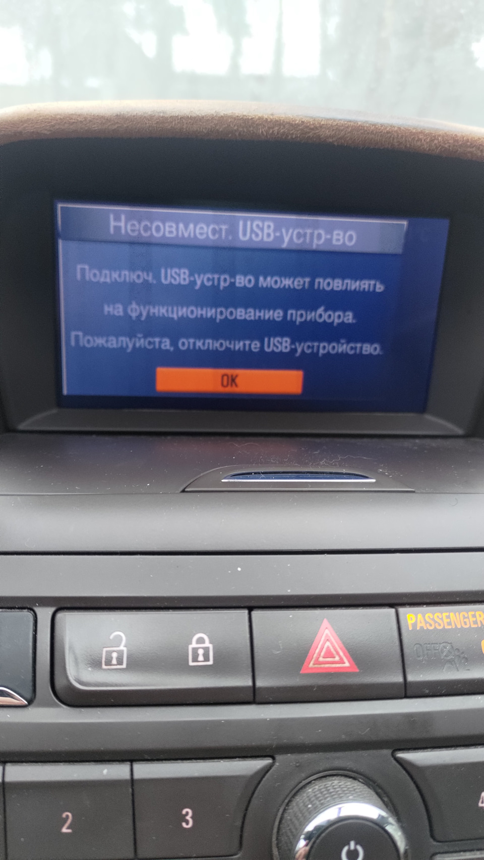 ошибка устройства usb в машине (97) фото