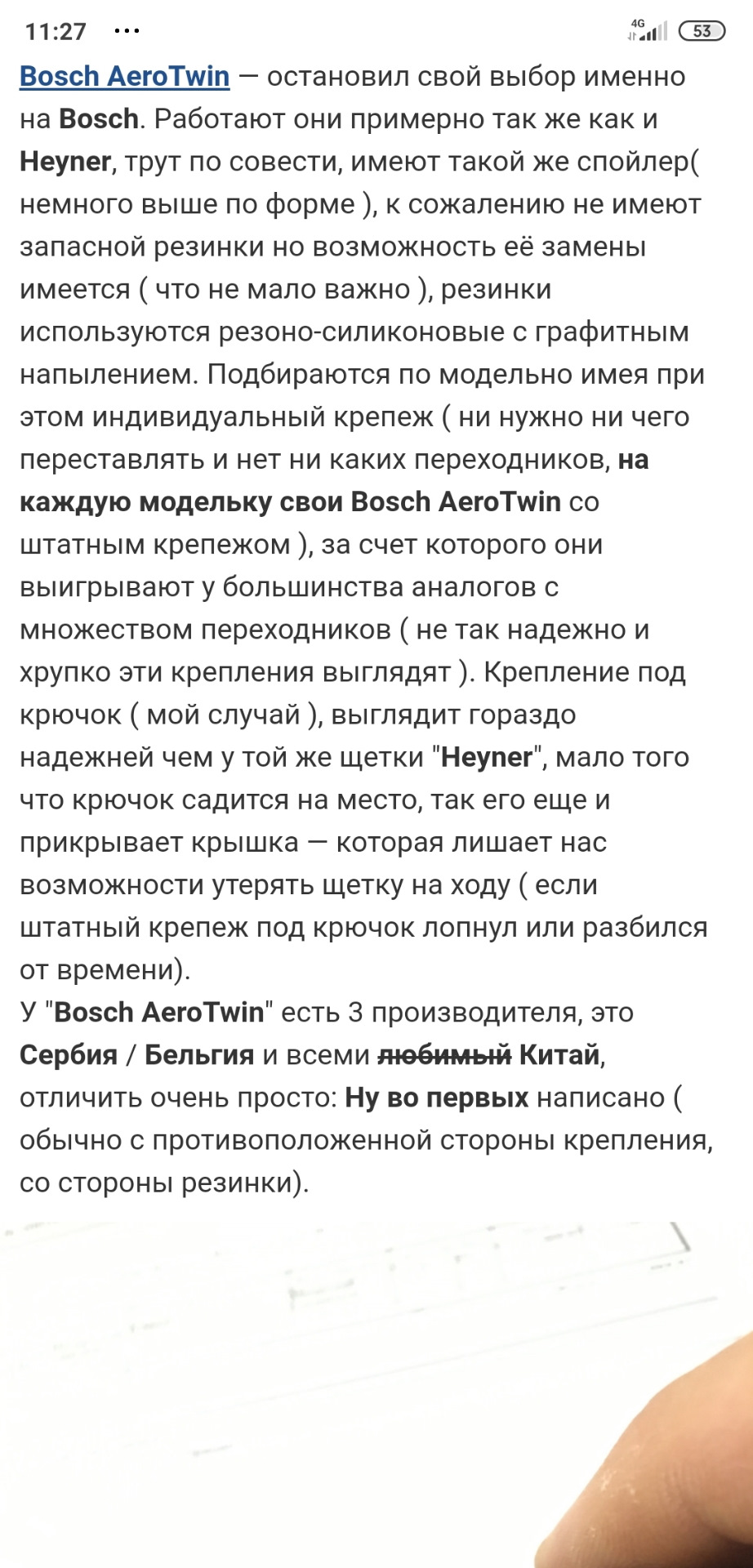 Goodyear дворники на авто