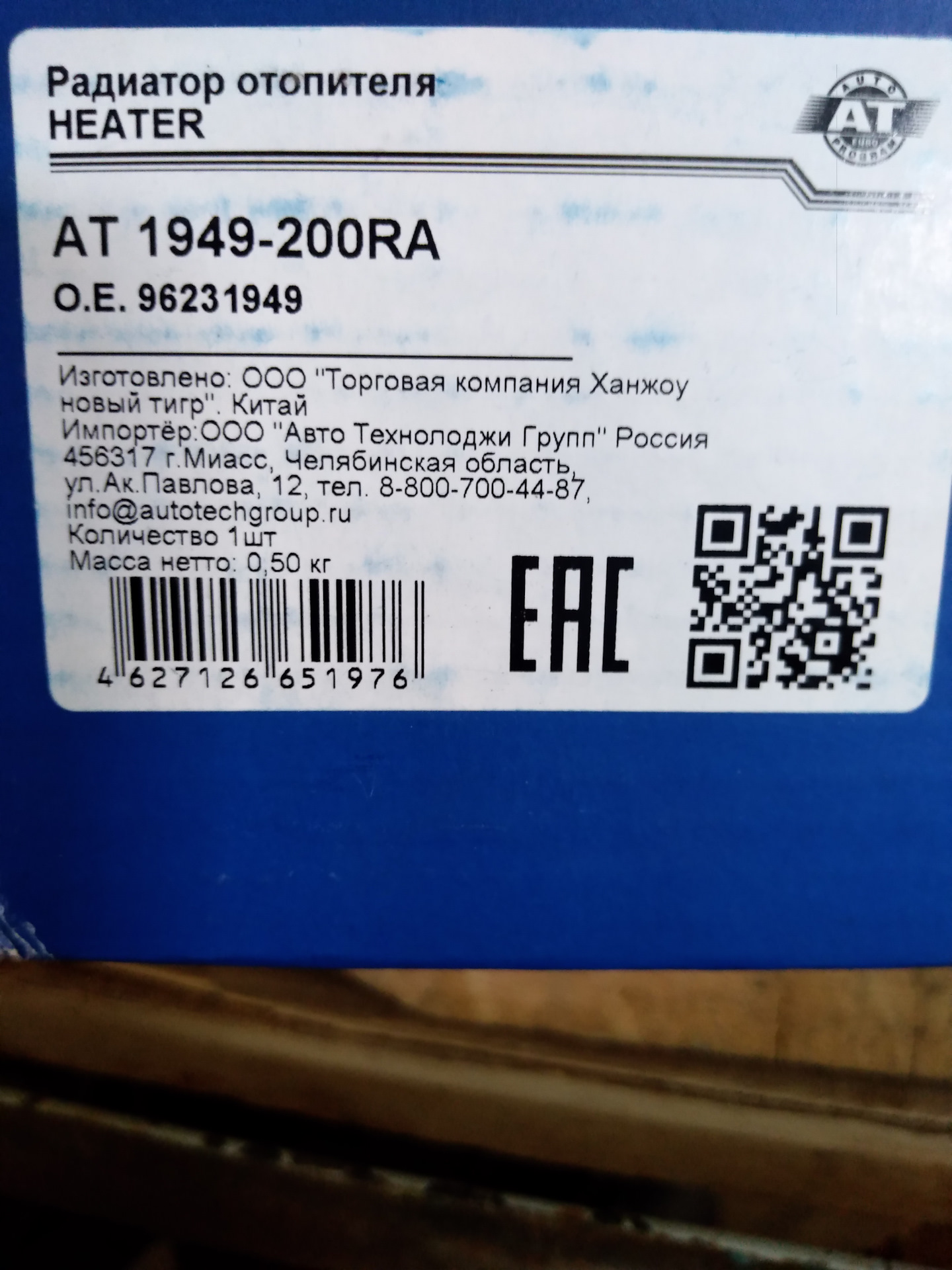 Плохо греет печка Ланос — Chevrolet Lanos, 1,5 л, 2007 года ...