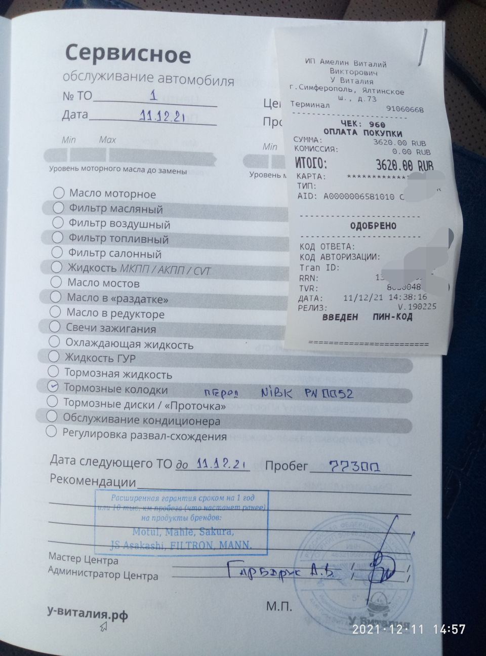 Фото в бортжурнале KIA Sportage (4G)