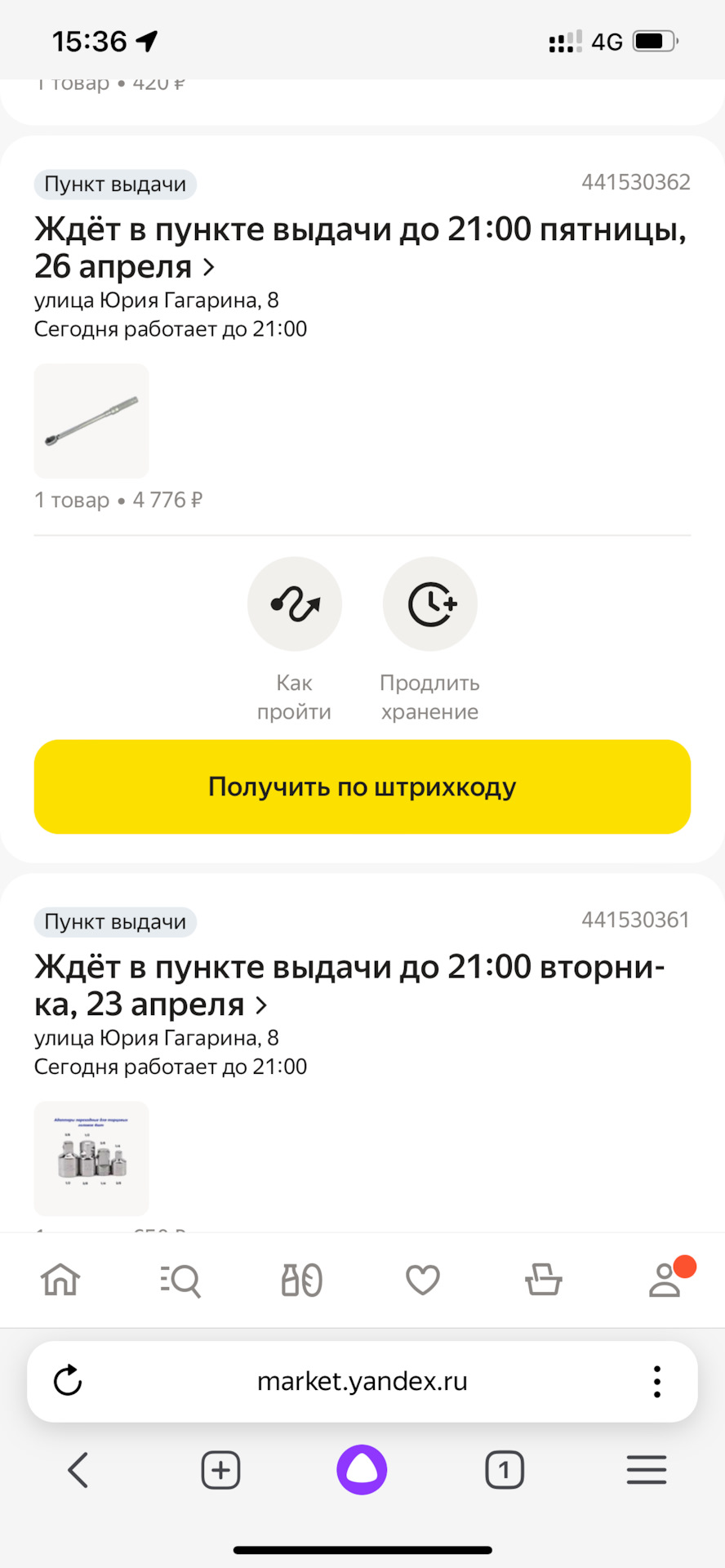 Только у Русского Ваньки так выходит🤣🤣 — Volvo XC70 III, 2,4 л, 2008 года  | просто так | DRIVE2