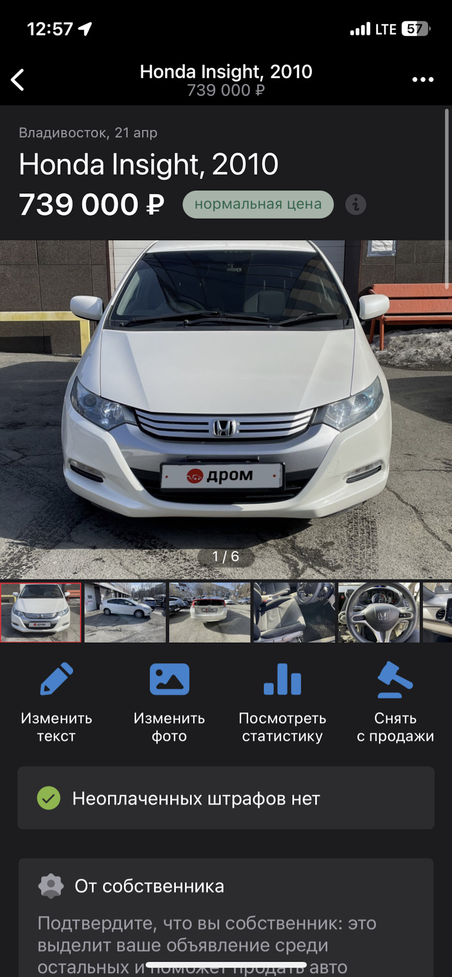 Продаю машину не успев покататься🥹 — Honda Insight (2G), 1,3 л, 2010 года  | продажа машины | DRIVE2