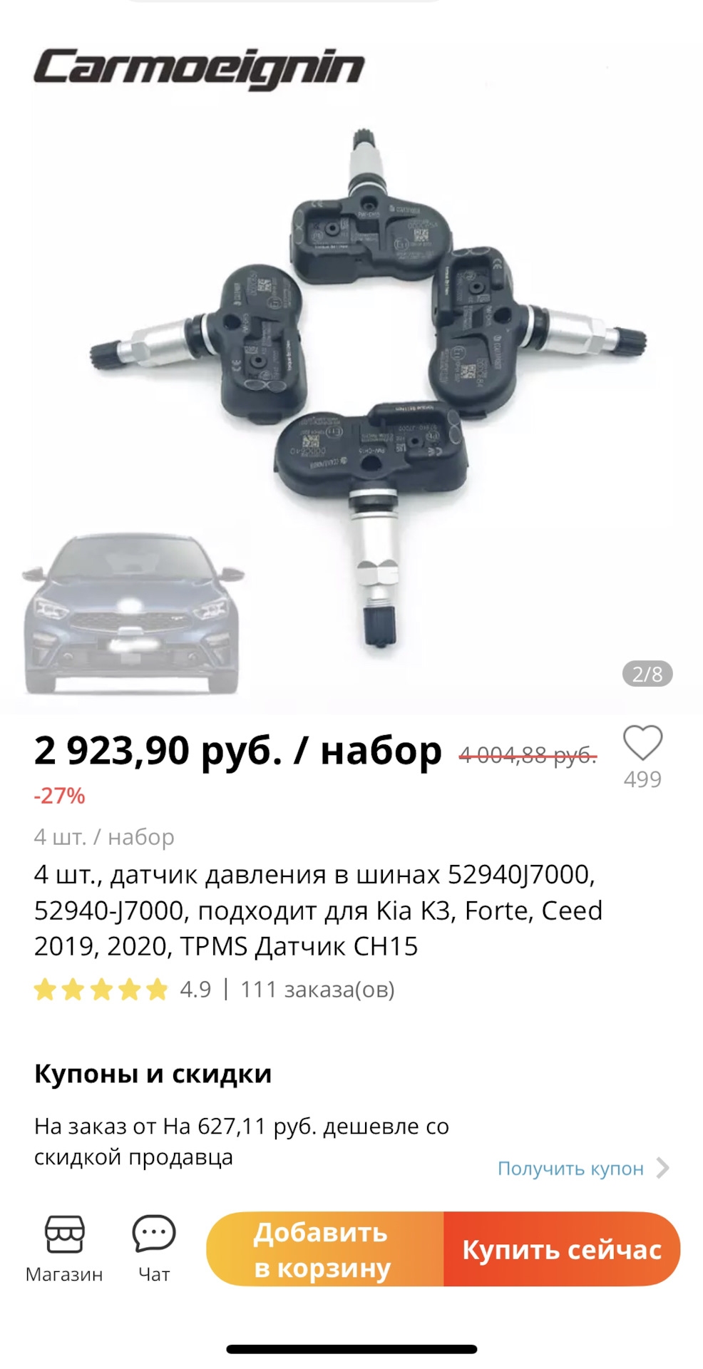 Купить Резину На Киа Сид