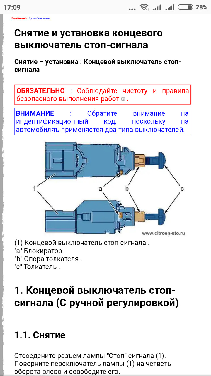 Как выход концевика блокирует разблокировку АКПП в положение 