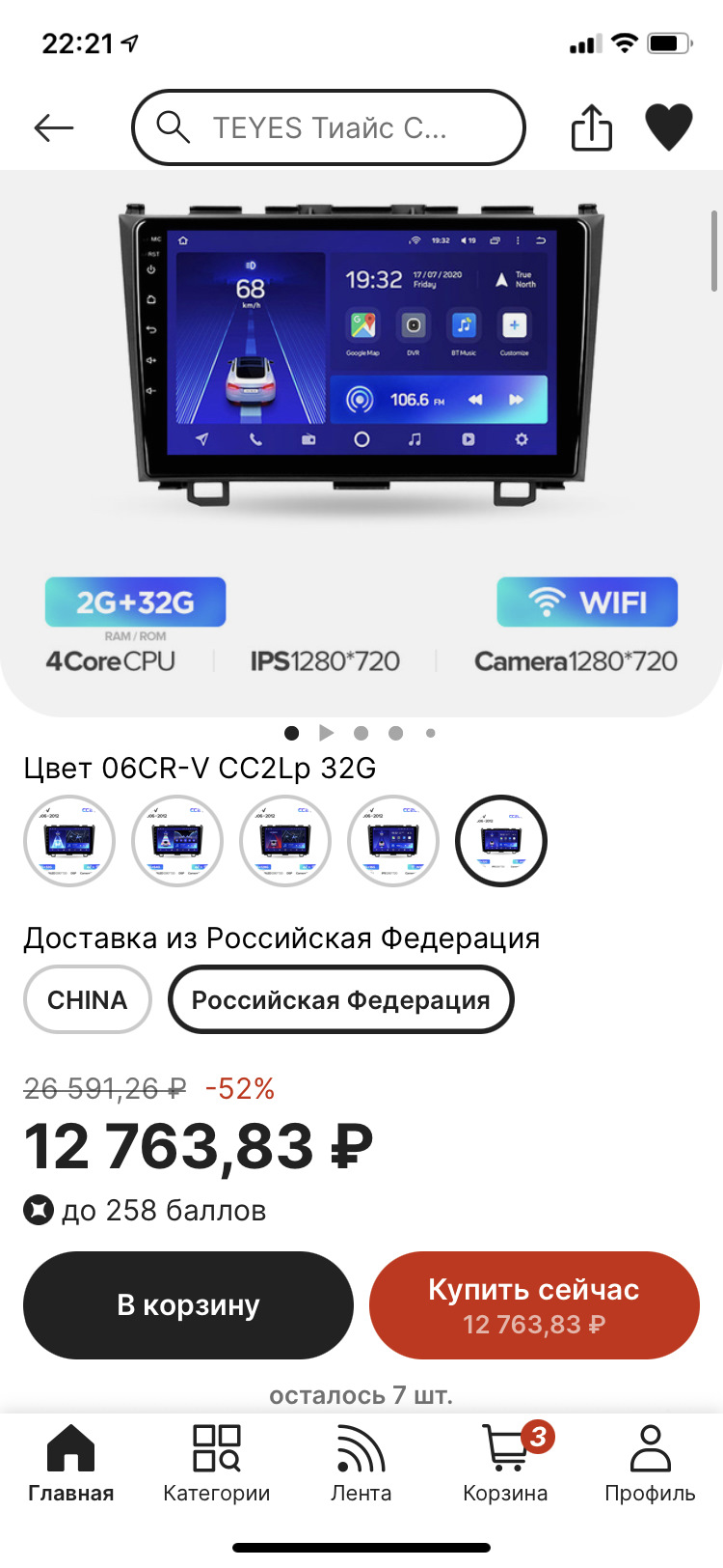 Выбор ГУ, а стоит ли ? — Honda CR-V (RE), 2 л, 2008 года | автозвук | DRIVE2