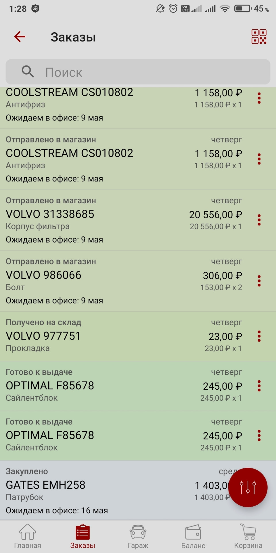 CS010802 Антифриз CoolStream Hybrid Extra 5 кг COOL STREAM | Запчасти ...