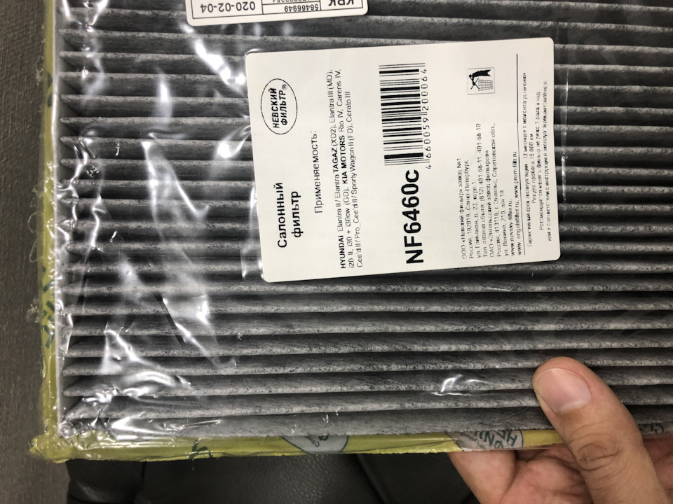 Замена салонного фильтра и чистка испарителя кондиционера — KIA Cerato ...