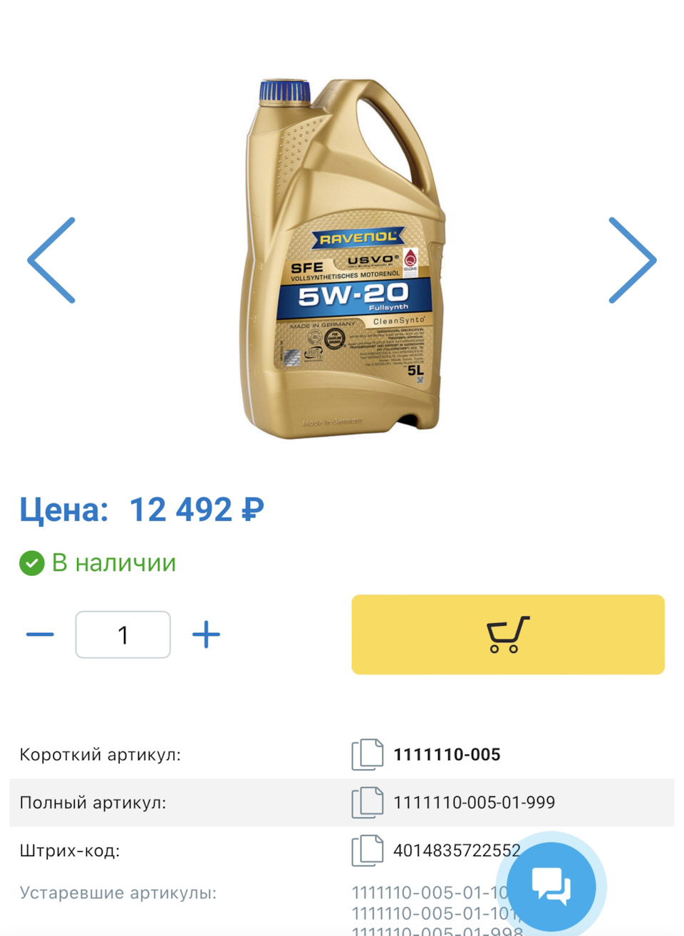 Смена масла 5w30- 5w20 — Lexus RX (3G), 2,7 л, 2012 года | другое | DRIVE2