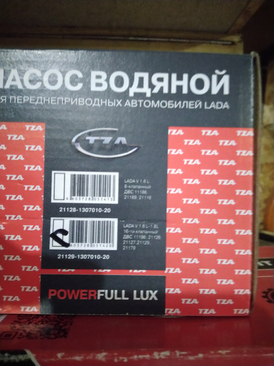 21129130701020 Водяной насос (помпа) LADA | Запчасти на DRIVE2