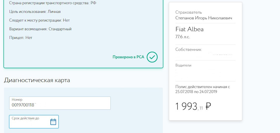 Rsa страна