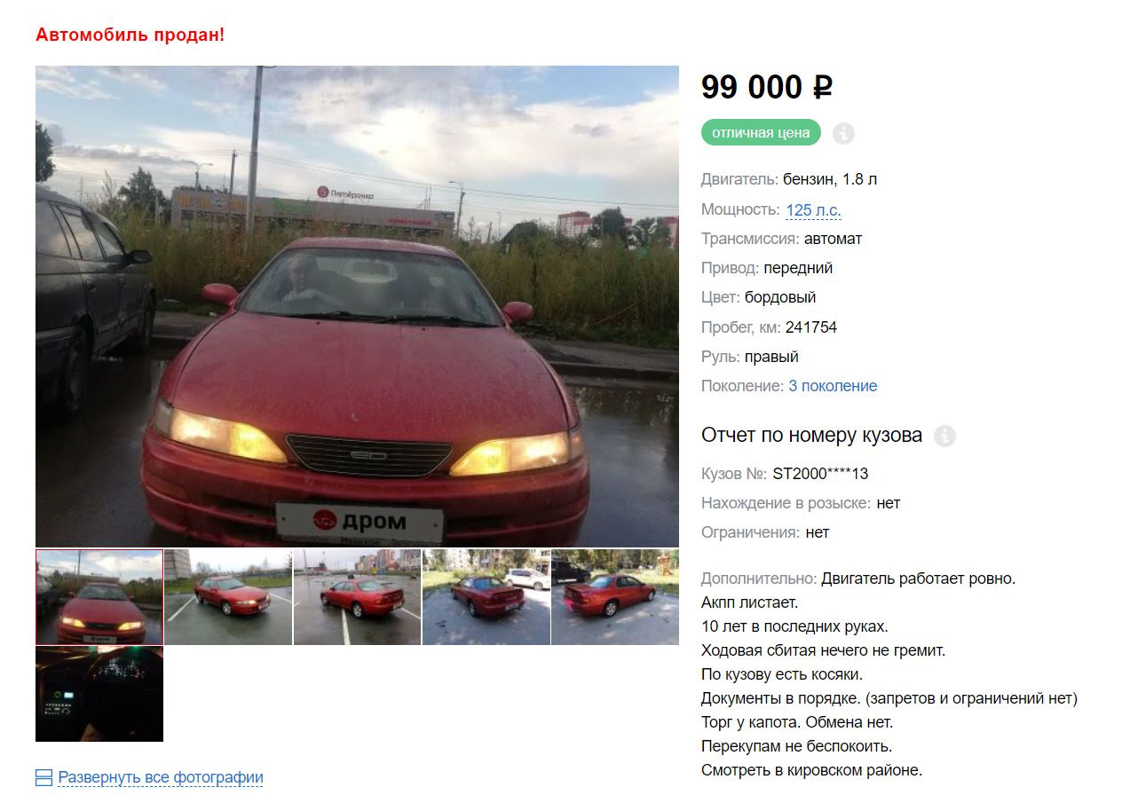 Расставание с продолжением — Toyota Carina ED (3G), 1,8 л, 1993 года |  продажа машины | DRIVE2