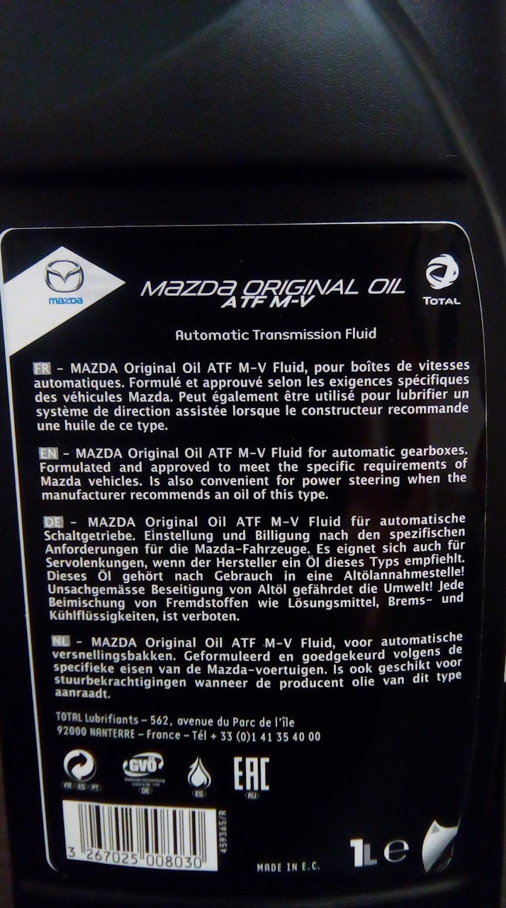 Mazda ATF M-V 4 литра артикул. Автоматика трансмиссион фоюит АТФ. Масло Мазда оригинал Ойл Трансмишн флюид цвет. Dexelia ATF M-III на 1 литр. Масла atf m