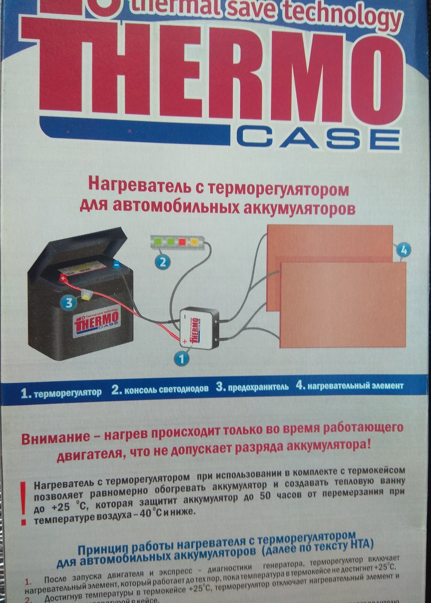Термокейс для аккумулятора — DRIVE2
