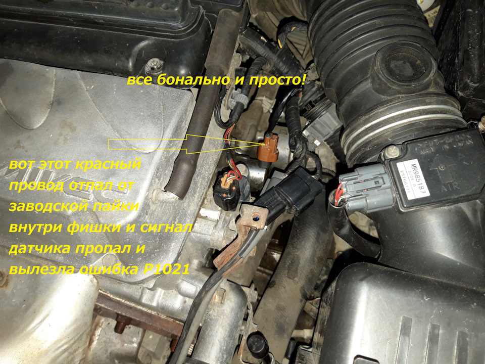 Запчасти на фото: MR985187. Фото в бортжурнале Mitsubishi Galant (9G)