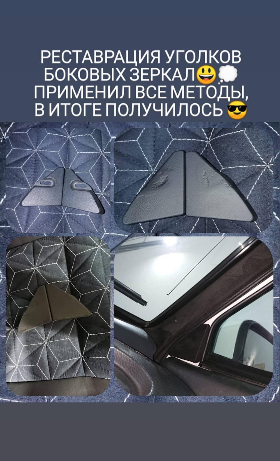 Убрал отверстия в салонных уголках боковых зеркал 2114 — Lada 2114, 1,6 ...