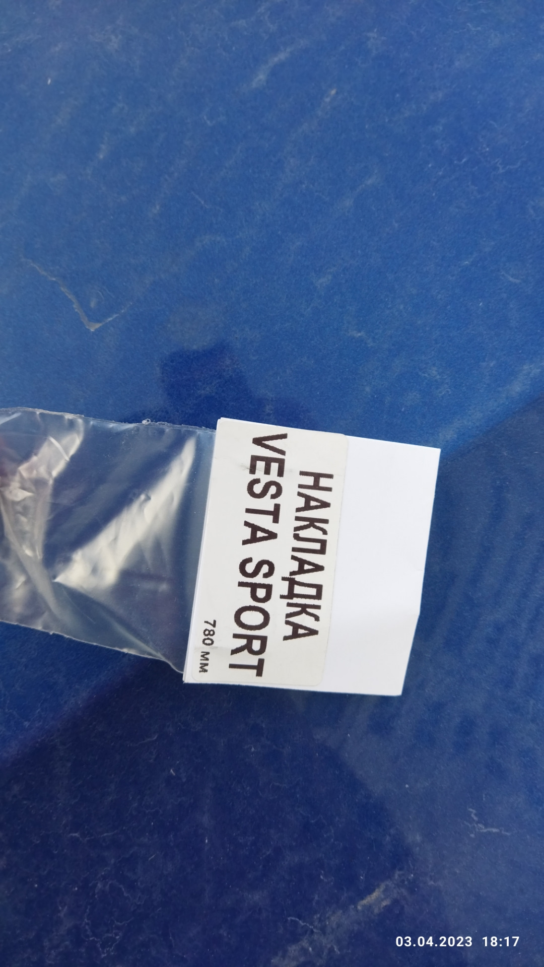 Красная полоска на бампер. Смена колес. — Lada Vesta (1G), 1,6 л, 2020 ...