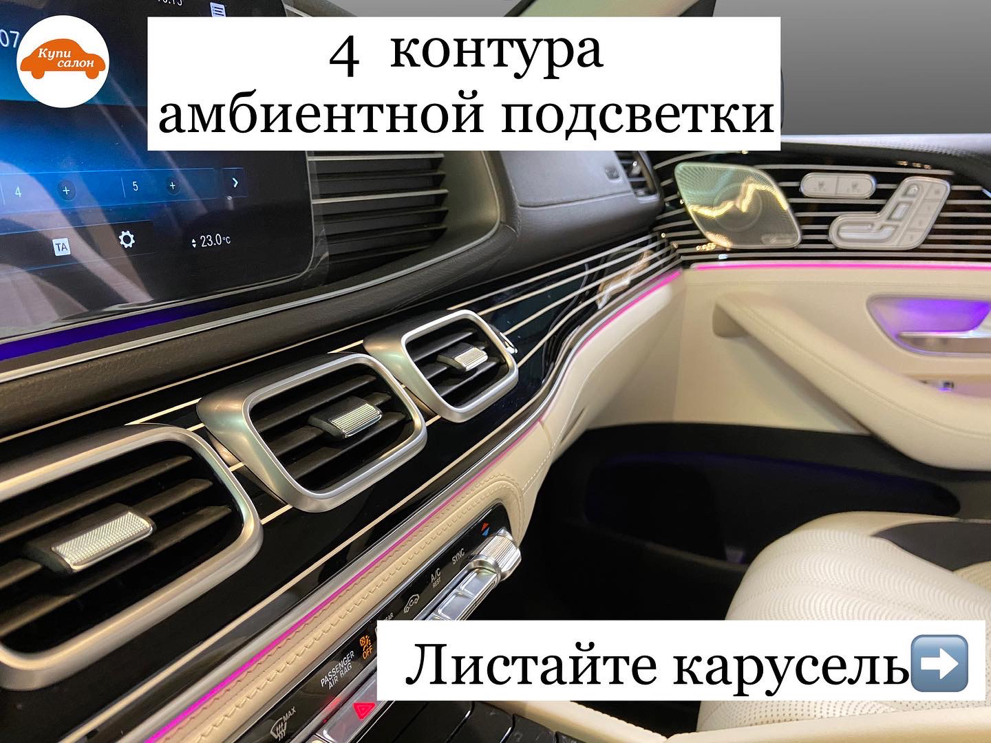 КАК И КУДА УСТАНАВЛИВАЕТСЯ АМБИЕНТНАЯ ПОДСВЕТКА — Куписалон на DRIVE2