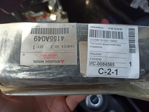 4155A049 Пыльник заднего амортизатора MMC AIRTREK 01-05/ASX 10-/LANCER ...