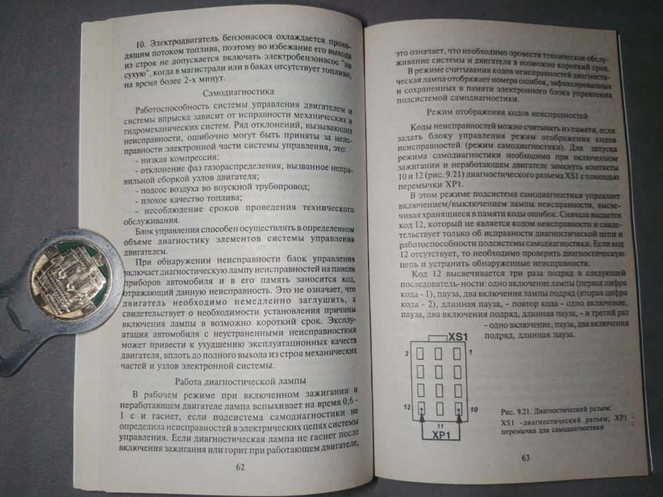 Photo from the logbook UAZ 3153