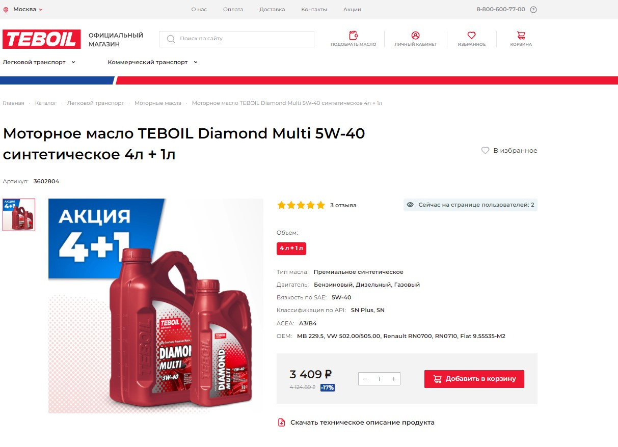 41. Подготовка к ТО TEBOIL Diamond Multi + фильтра RAF FILTER AF026 и  RF004AUXY, MAHLE OC593/3! — Volkswagen Jetta VI, 1,6 л, 2013 года |  плановое ТО | DRIVE2