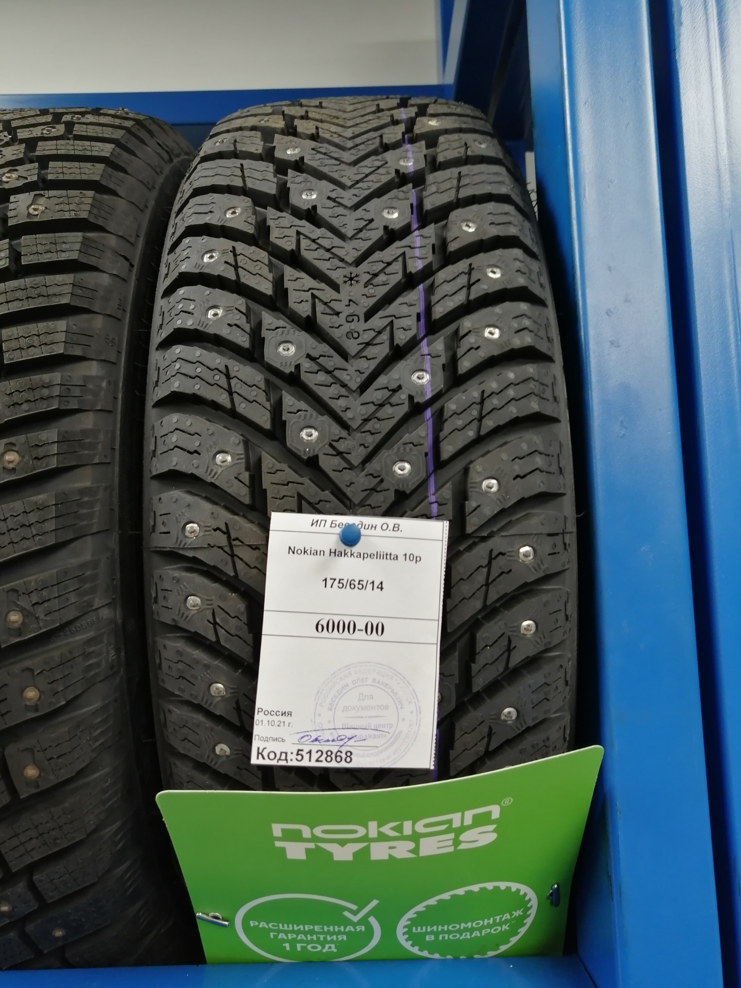 Nokian hakkapeliitta 10p. Nokian Tyres Hakkapeliitta 10p. Нокиан Hakkapeliitta 10. Nokian Tyres Hakkapeliitta 10. Нокиан Тайрс Hakkapeliitta 10 SUV.